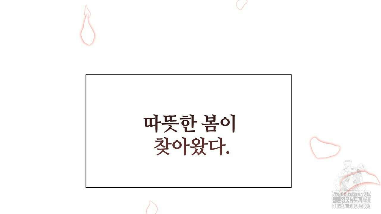 첫 마음  24화(시즌1완결) 151