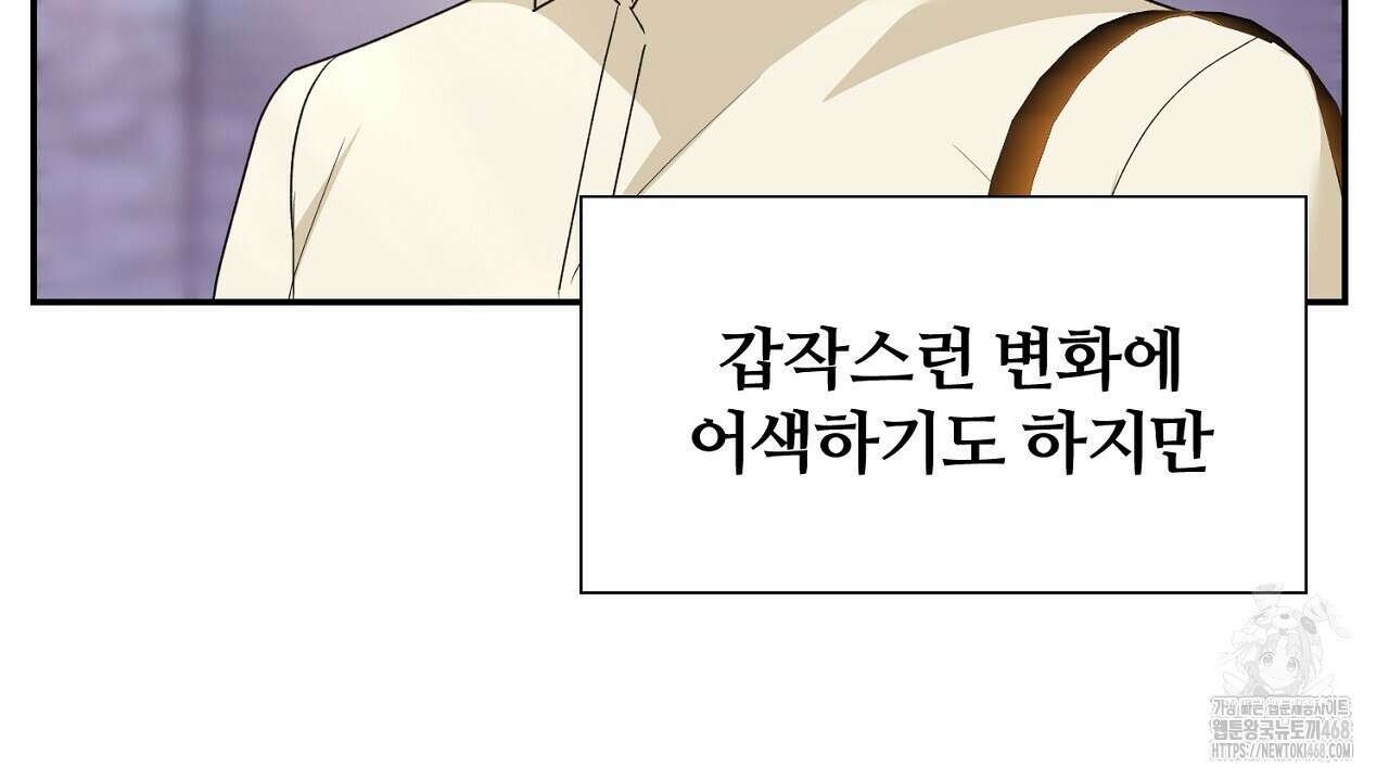 첫 마음  24화(시즌1완결) 161
