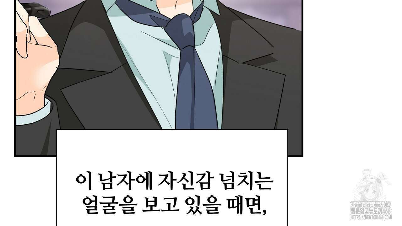 첫 마음  24화(시즌1완결) 163