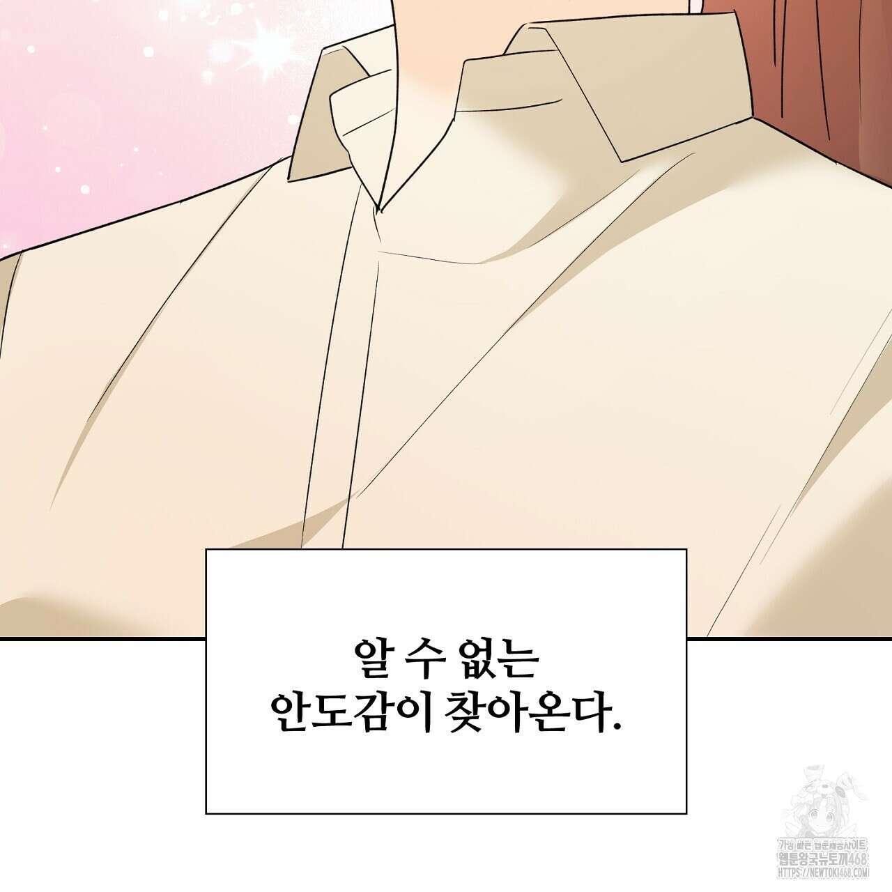 첫 마음  24화(시즌1완결) 168