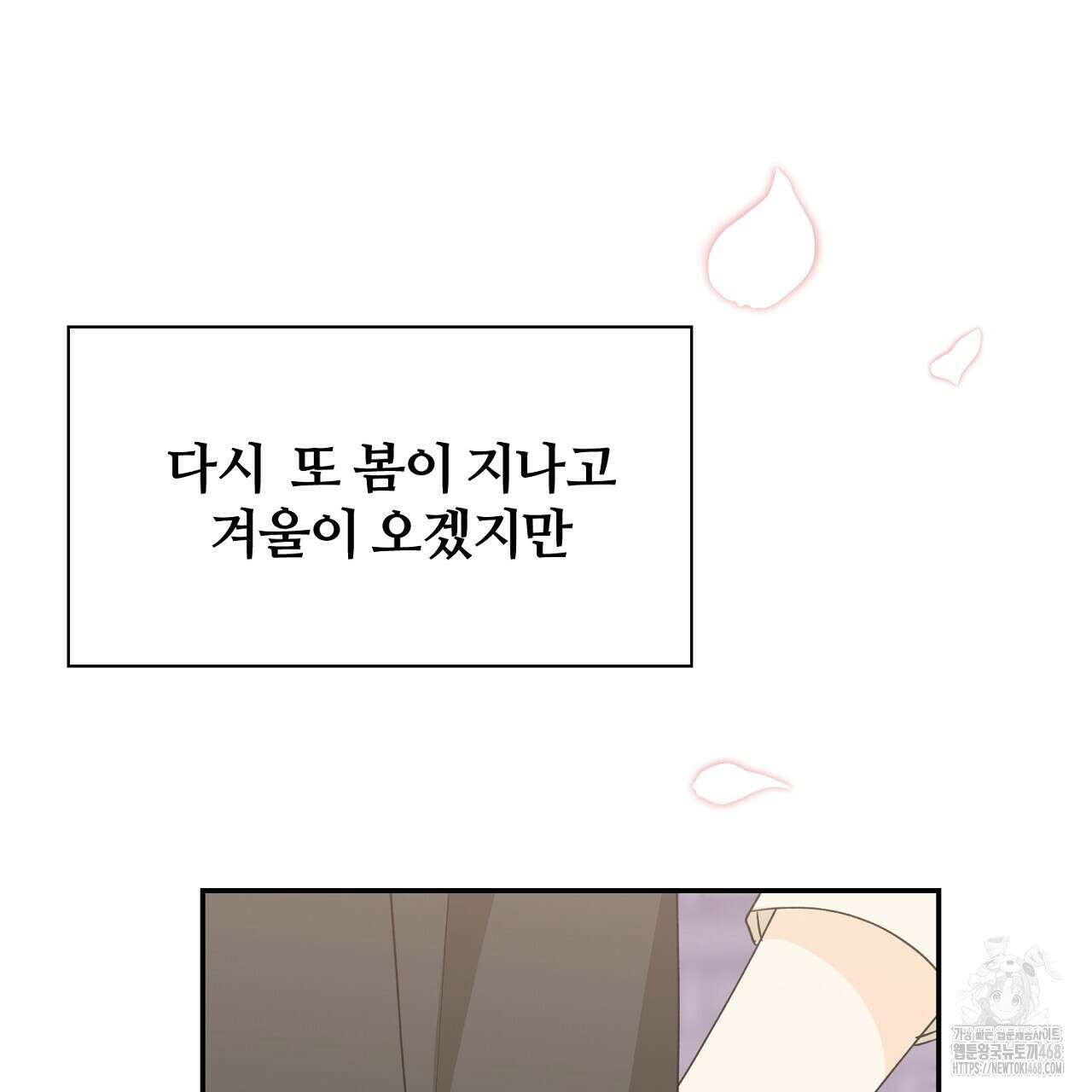 첫 마음  24화(시즌1완결) 170