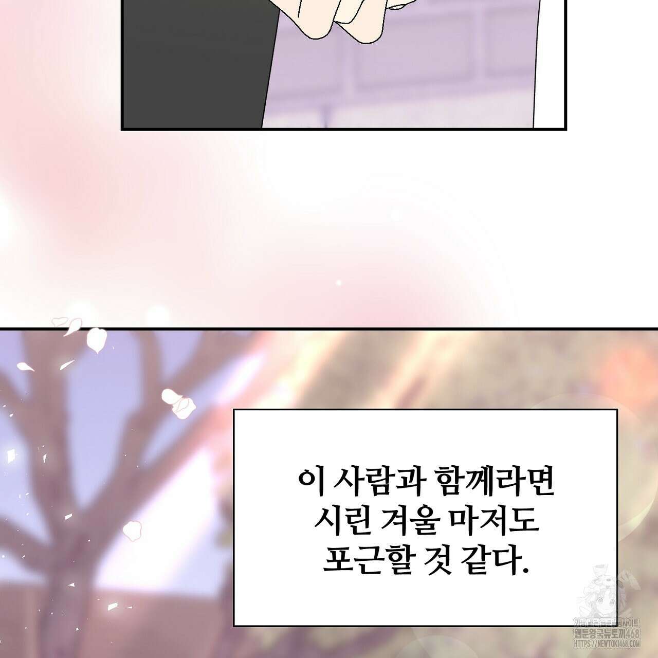 첫 마음  24화(시즌1완결) 172