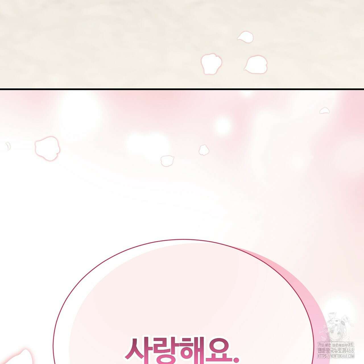 첫 마음  24화(시즌1완결) 176