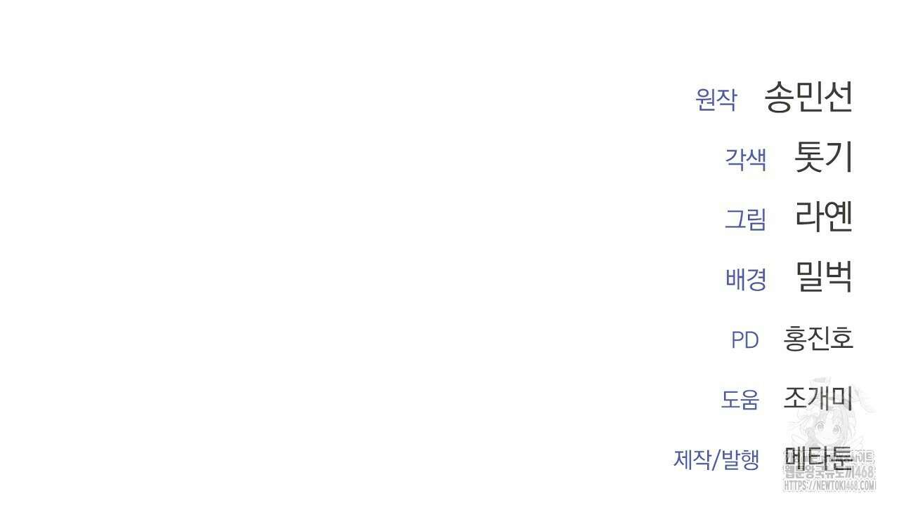 첫 마음  24화(시즌1완결) 181