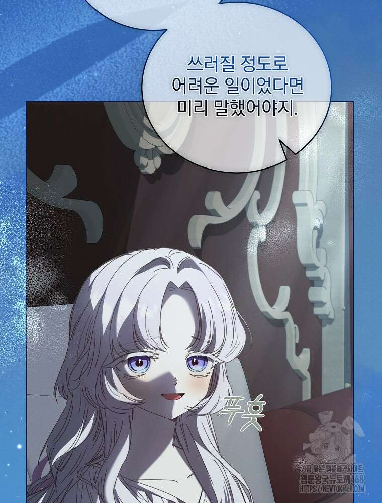환생 공녀님 38화 6