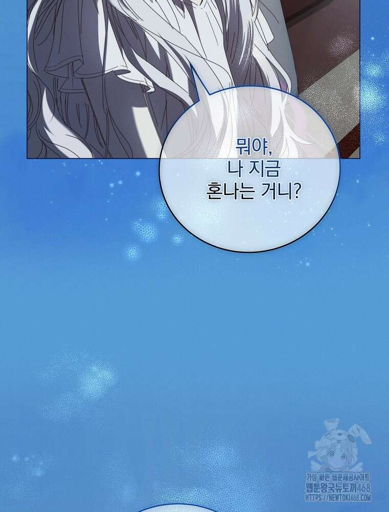 환생 공녀님 38화 7