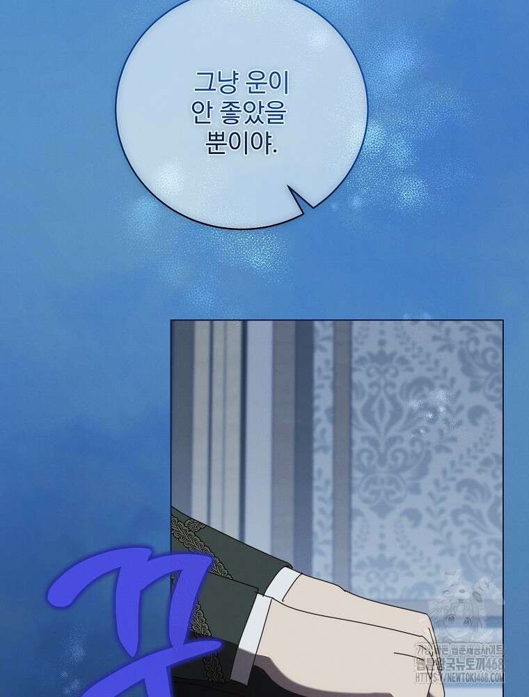 환생 공녀님 38화 8