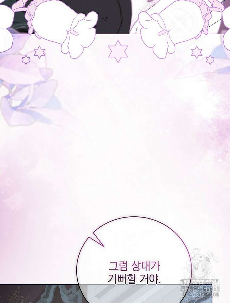 환생 공녀님 38화 23