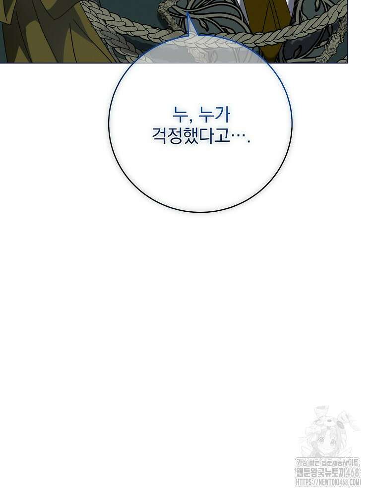 환생 공녀님 38화 25