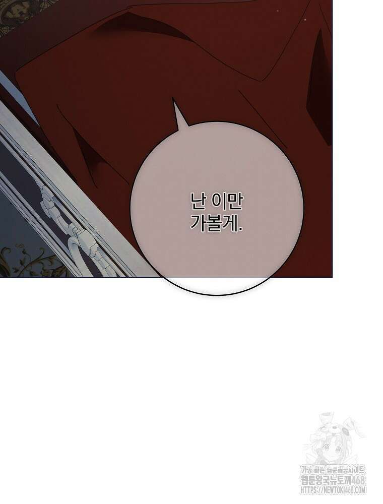 환생 공녀님 38화 29