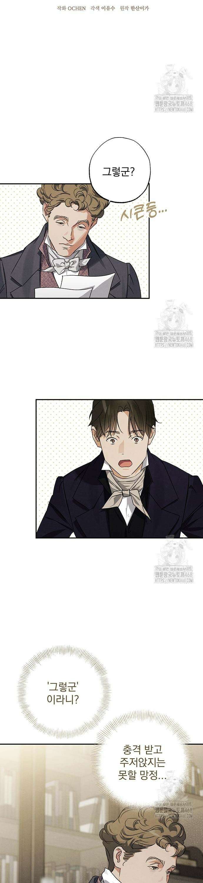 검은 머리 영국 의사 14화 산부인과 실습 (4) 3
