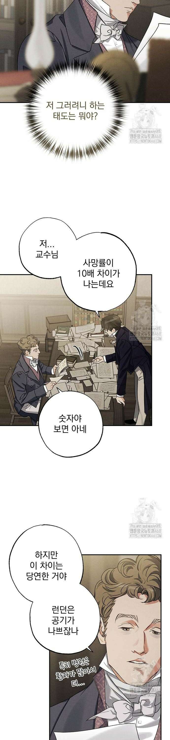 검은 머리 영국 의사 14화 산부인과 실습 (4) 4