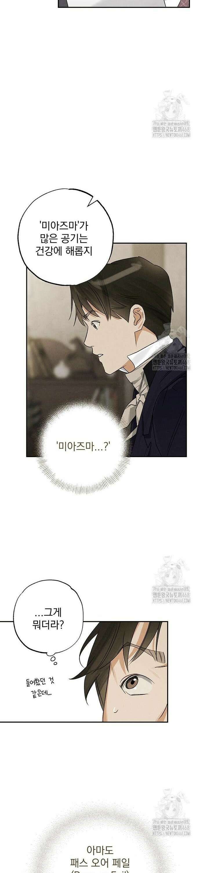검은 머리 영국 의사 14화 산부인과 실습 (4) 5