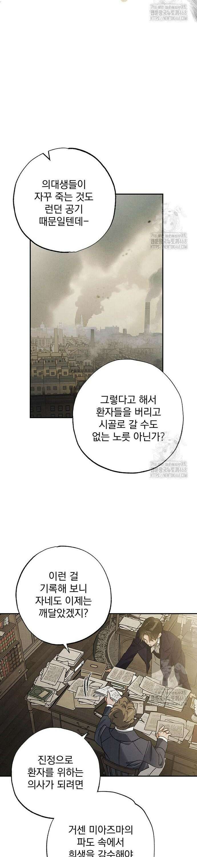 검은 머리 영국 의사 14화 산부인과 실습 (4) 7