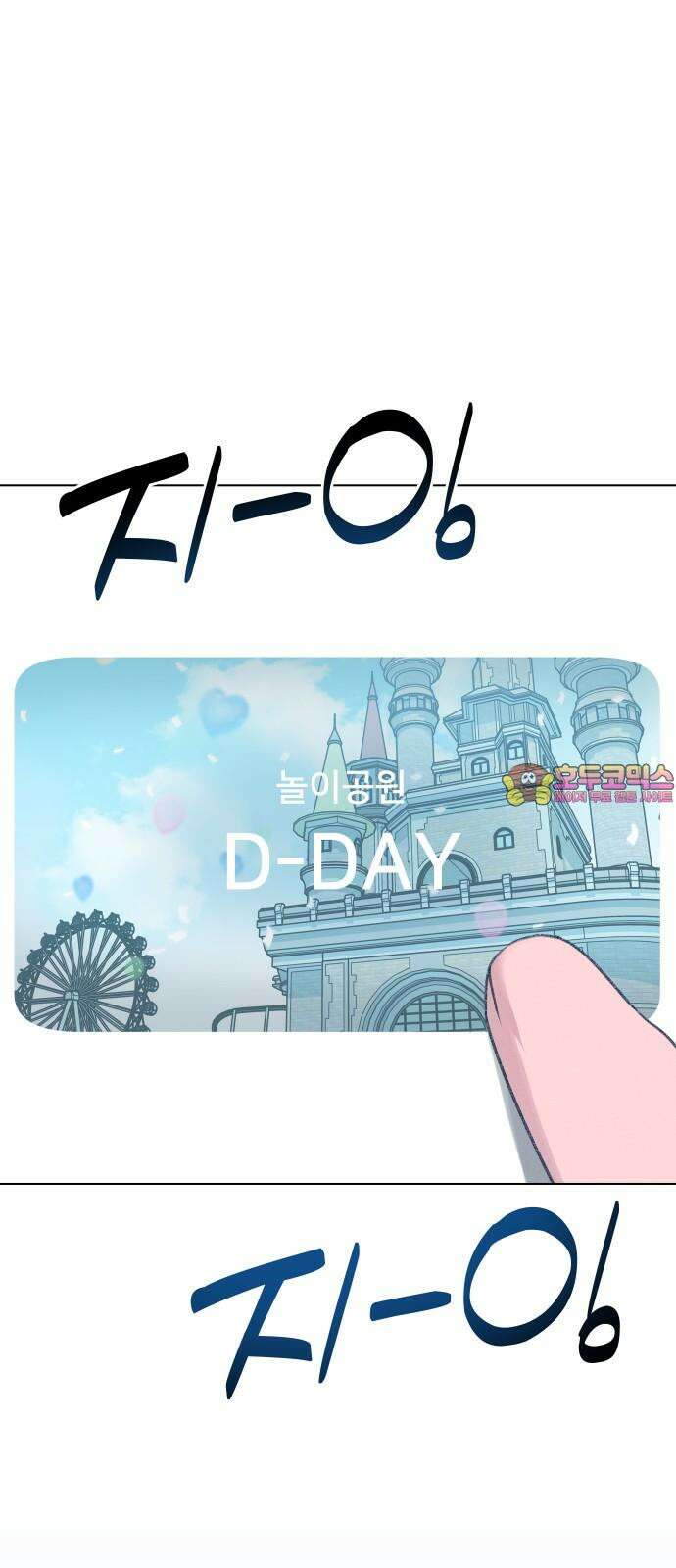 사랑하는 여름 하늘 39화 1