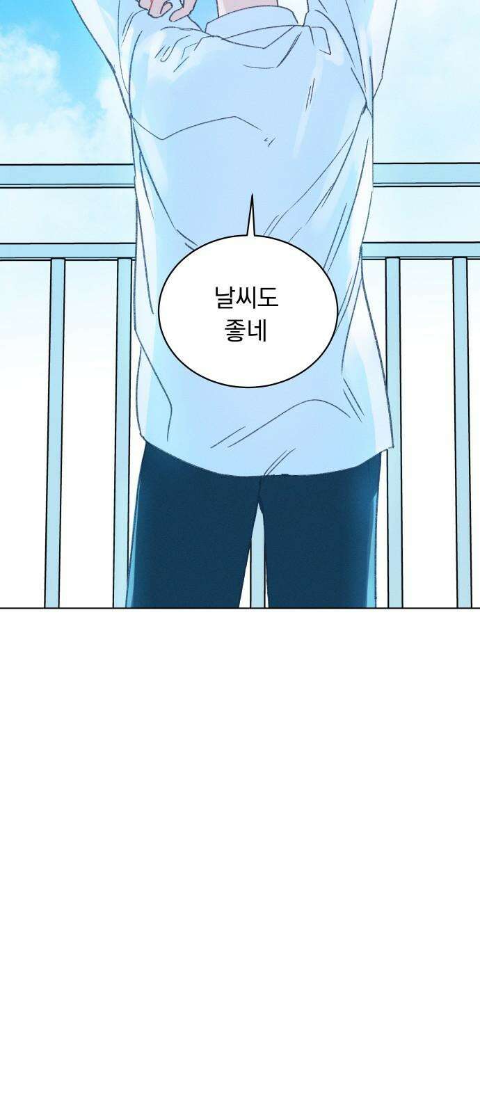 사랑하는 여름 하늘 39화 10
