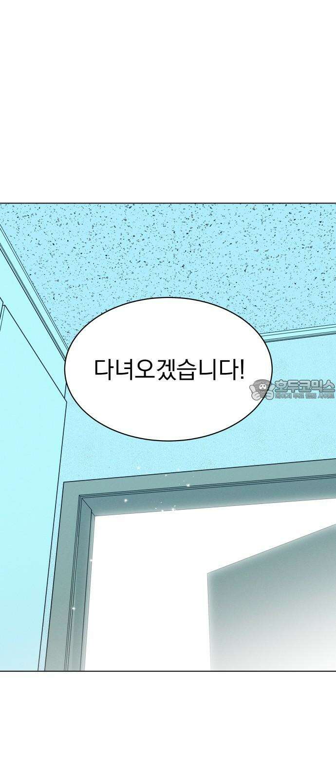 사랑하는 여름 하늘 39화 15