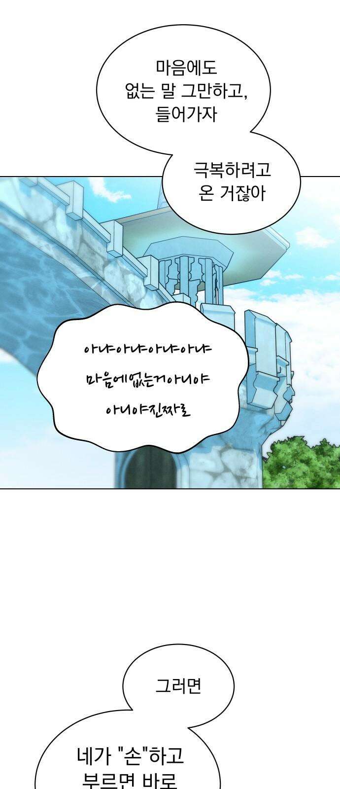 사랑하는 여름 하늘 39화 22