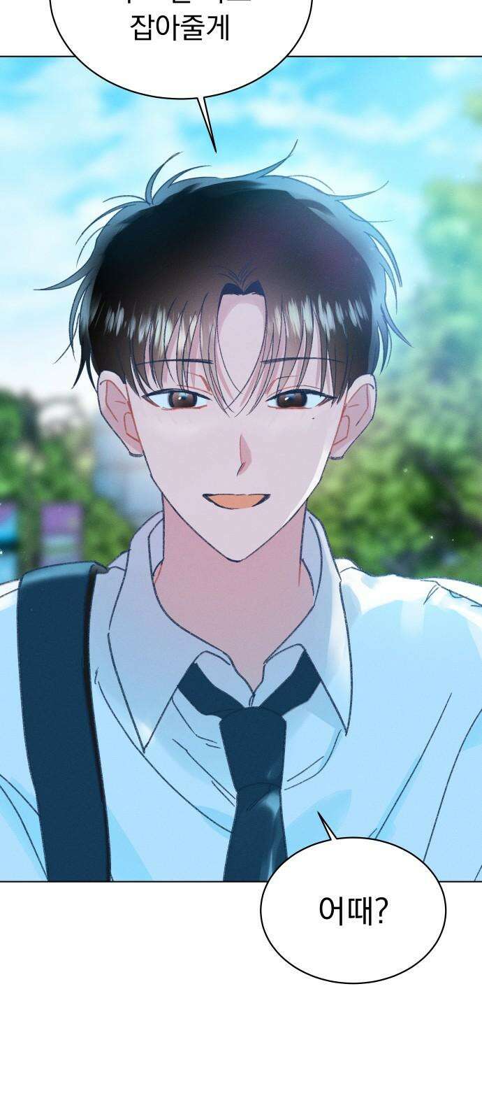 사랑하는 여름 하늘 39화 23