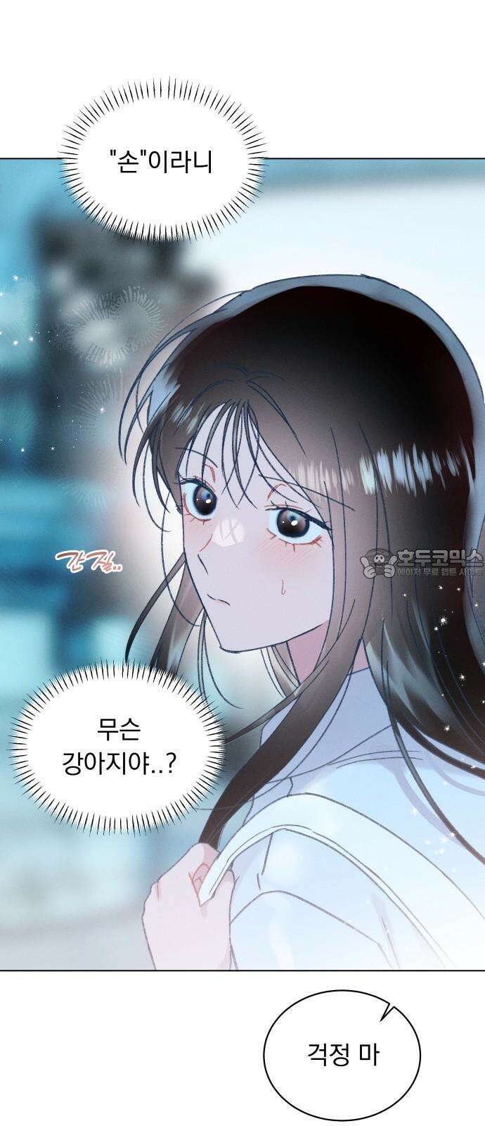 사랑하는 여름 하늘 39화 24