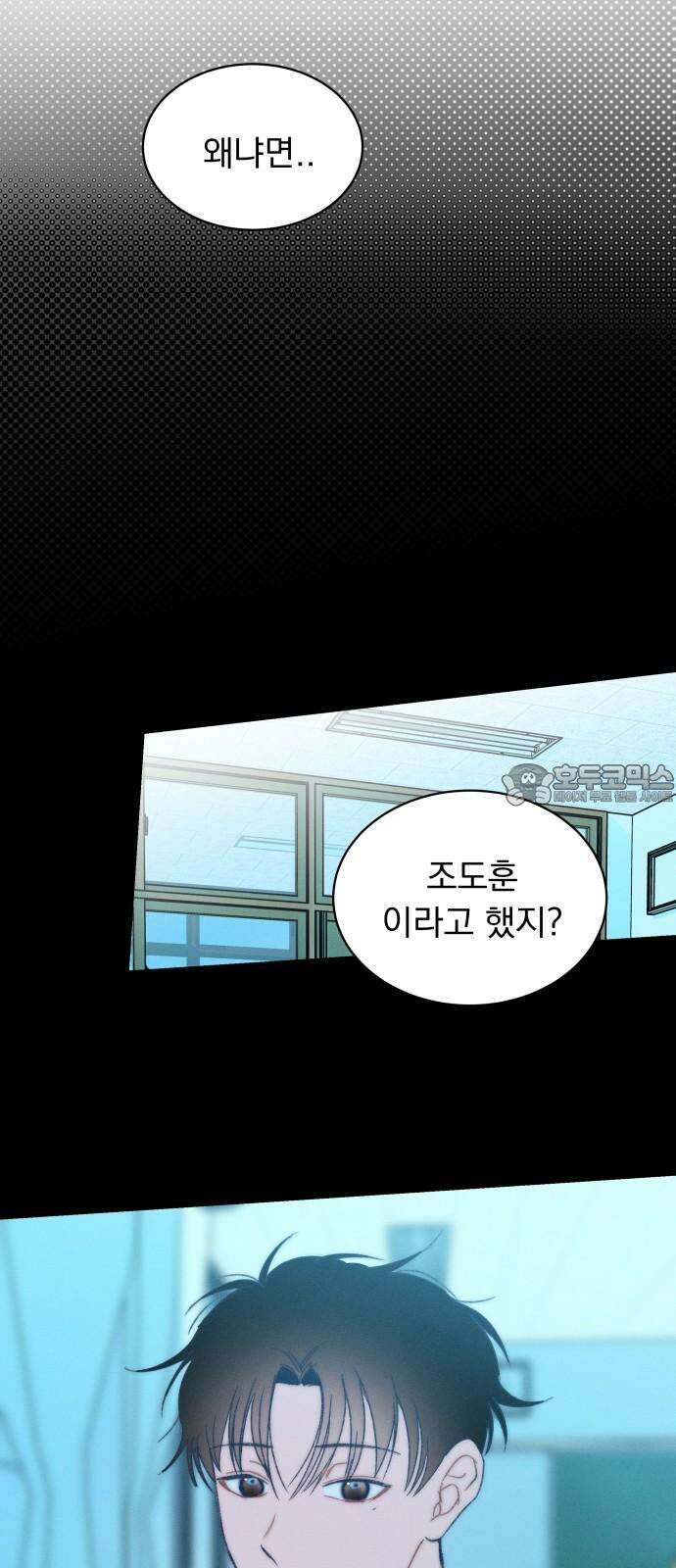 사랑하는 여름 하늘 39화 33