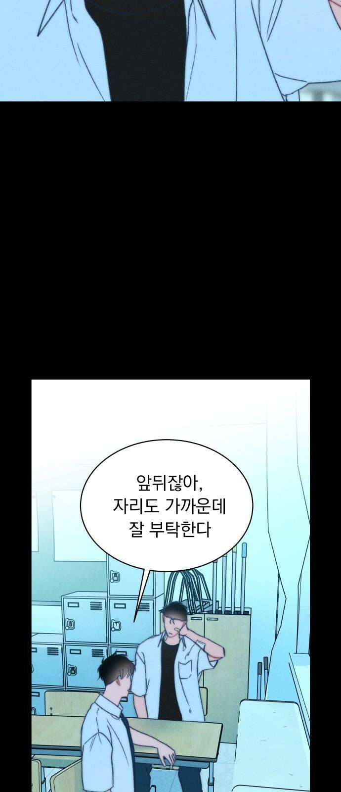 사랑하는 여름 하늘 39화 35