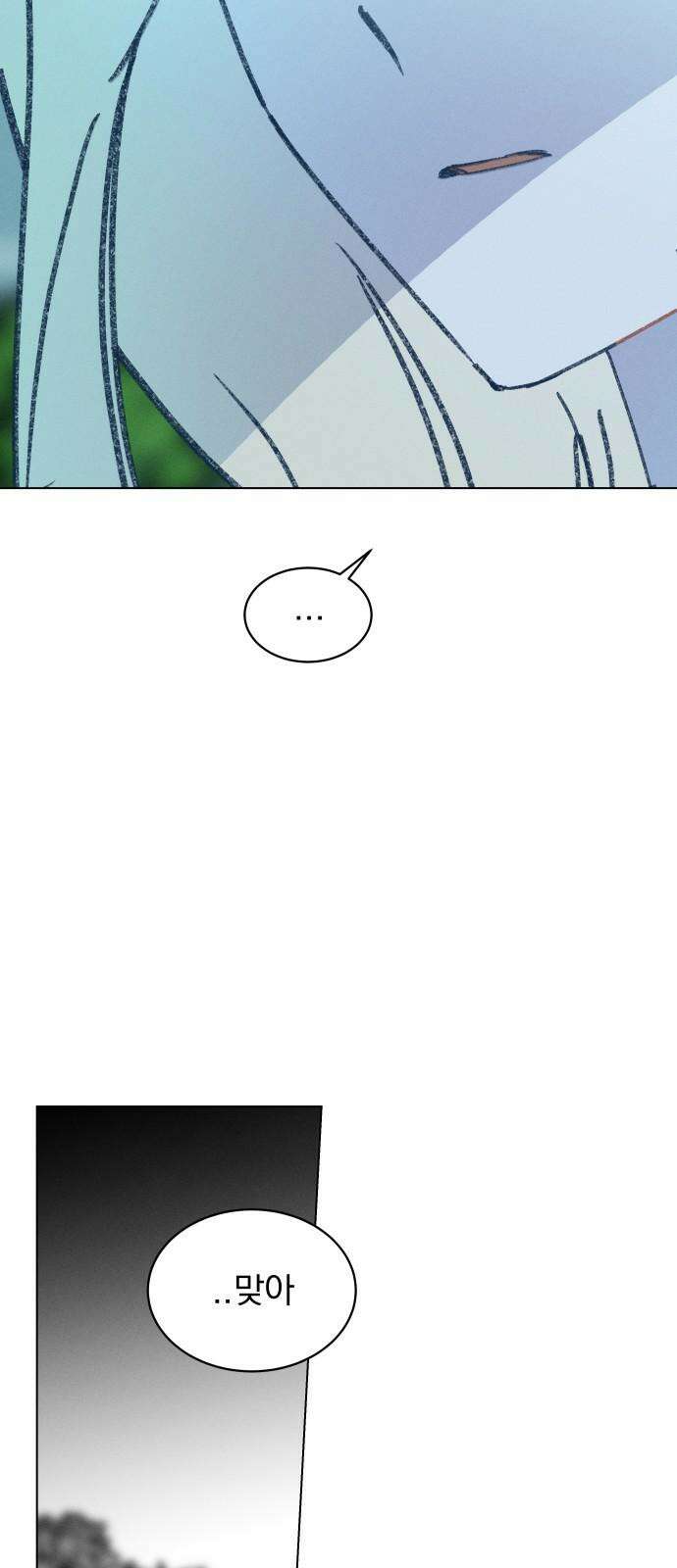 사랑하는 여름 하늘 39화 41