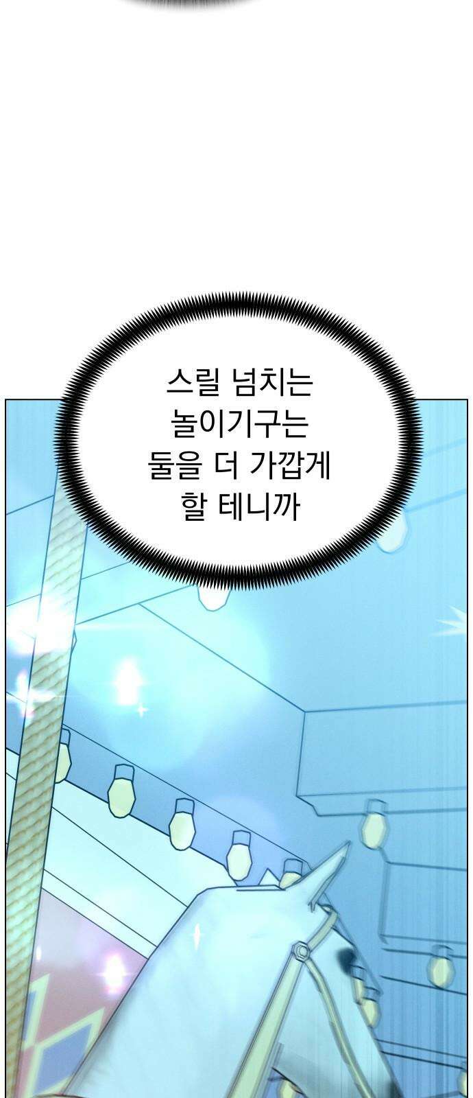 사랑하는 여름 하늘 39화 47