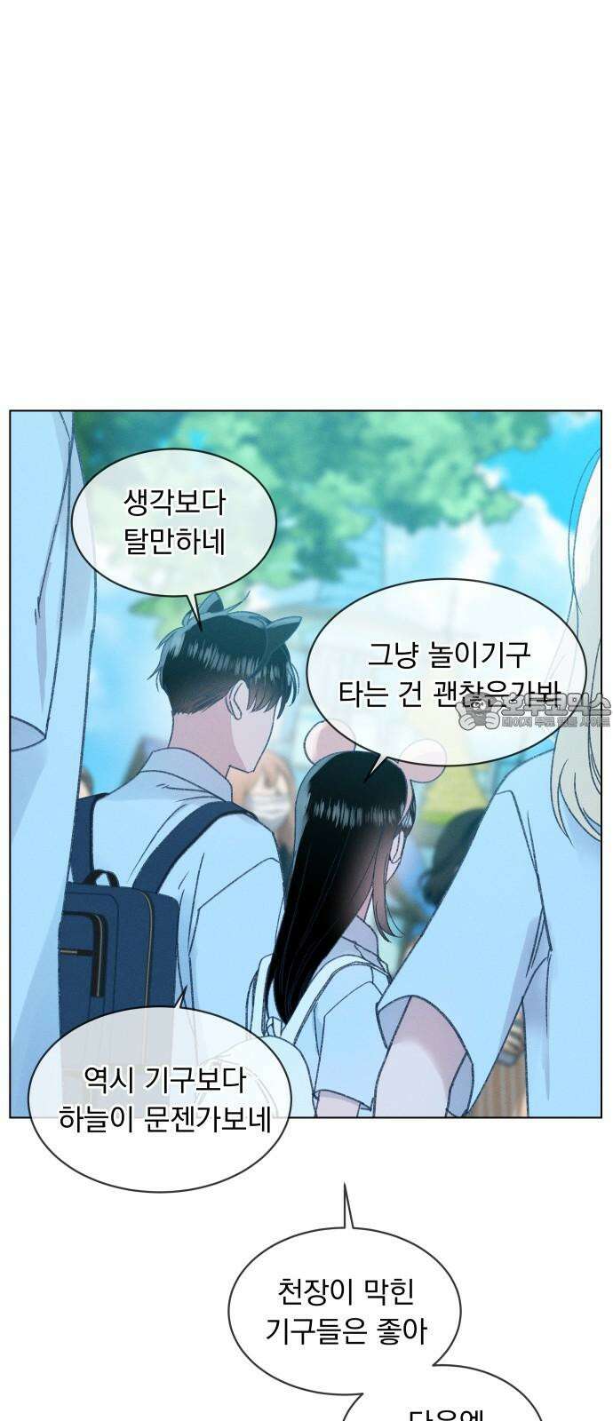 사랑하는 여름 하늘 39화 51