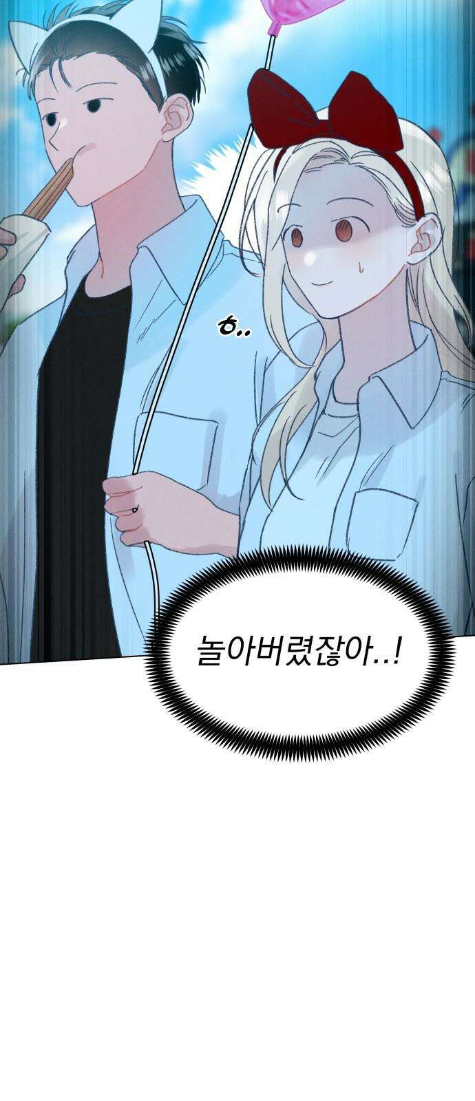 사랑하는 여름 하늘 39화 53