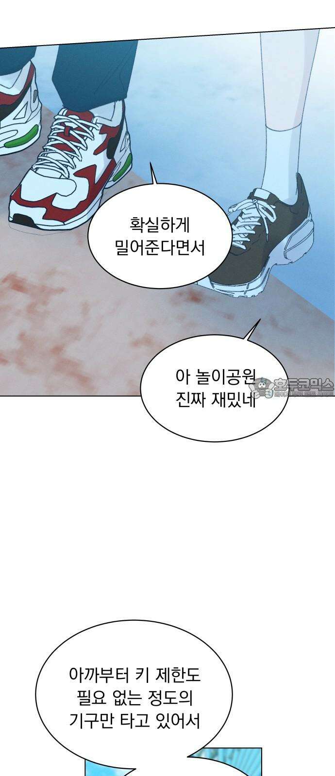 사랑하는 여름 하늘 39화 54