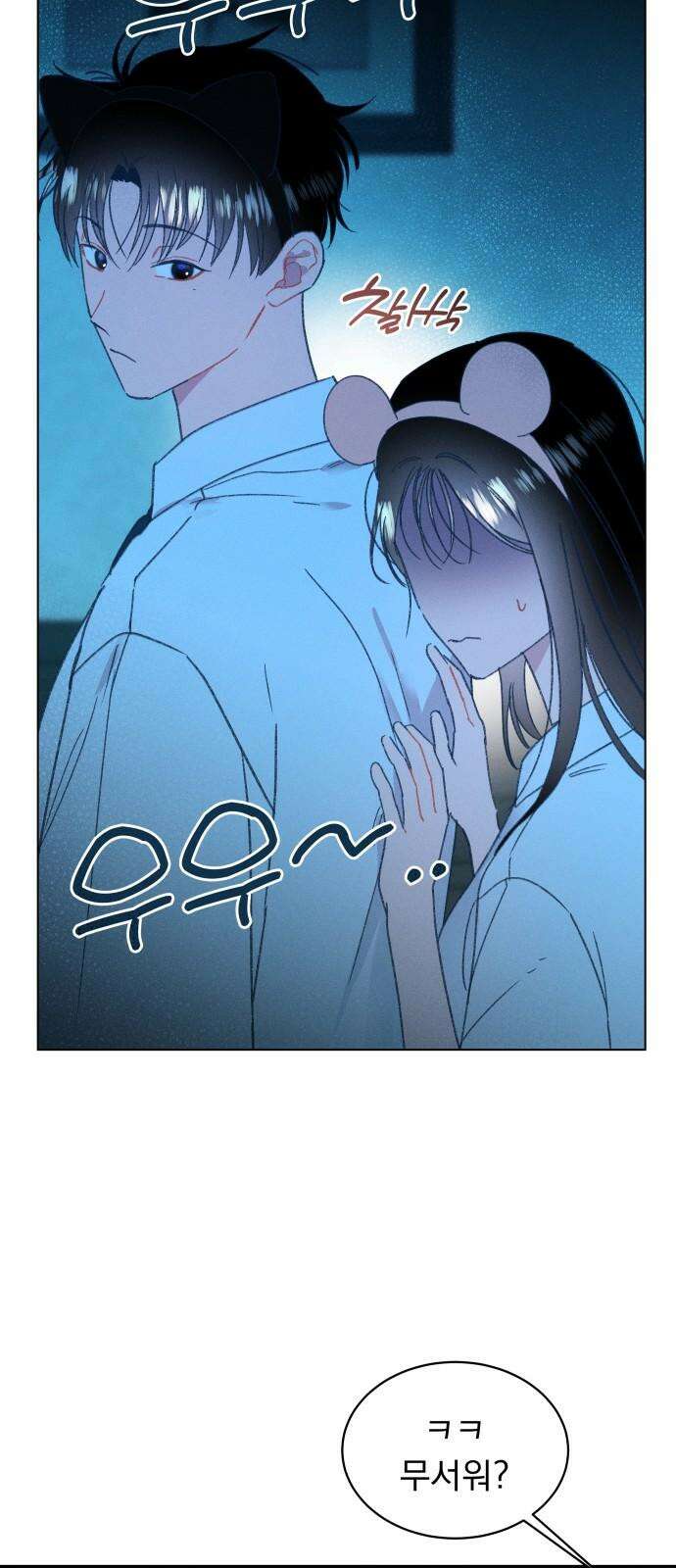 사랑하는 여름 하늘 39화 58