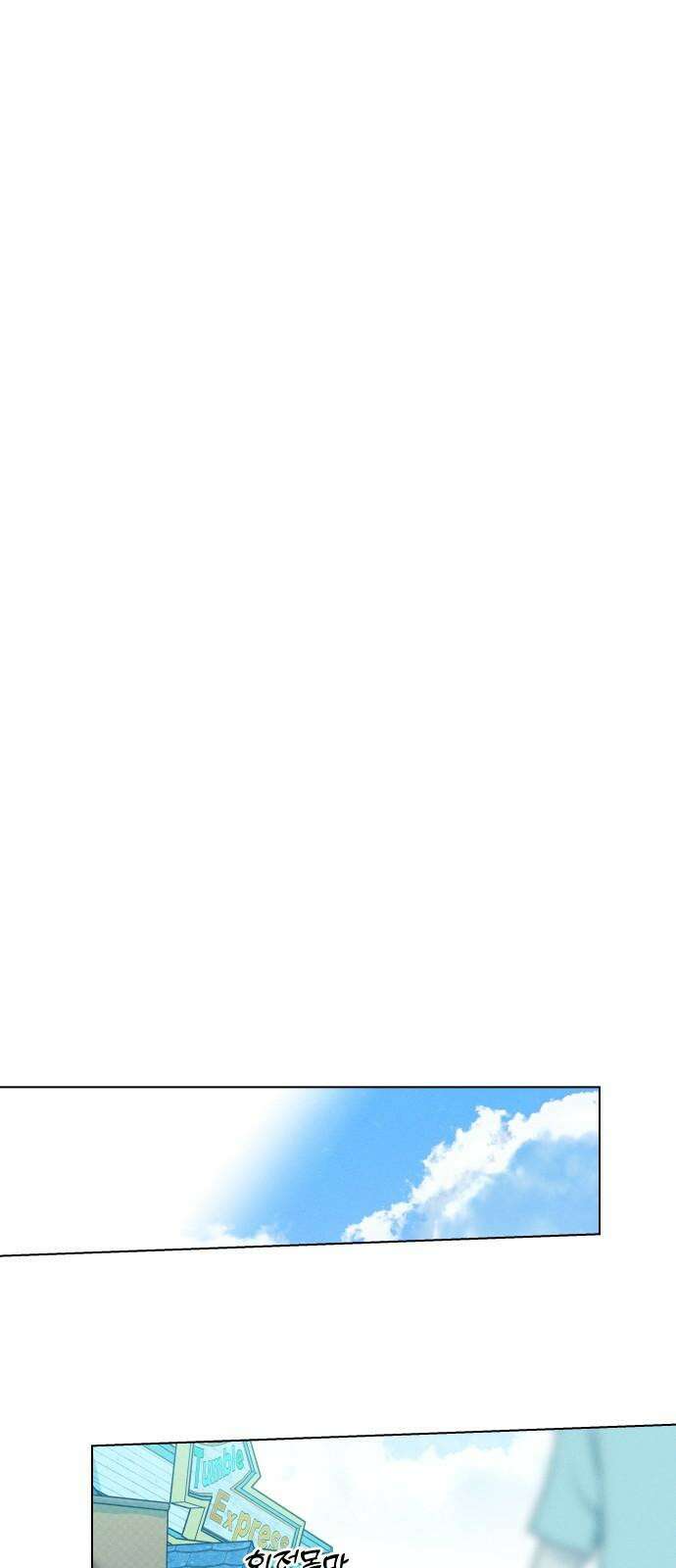 사랑하는 여름 하늘 39화 68