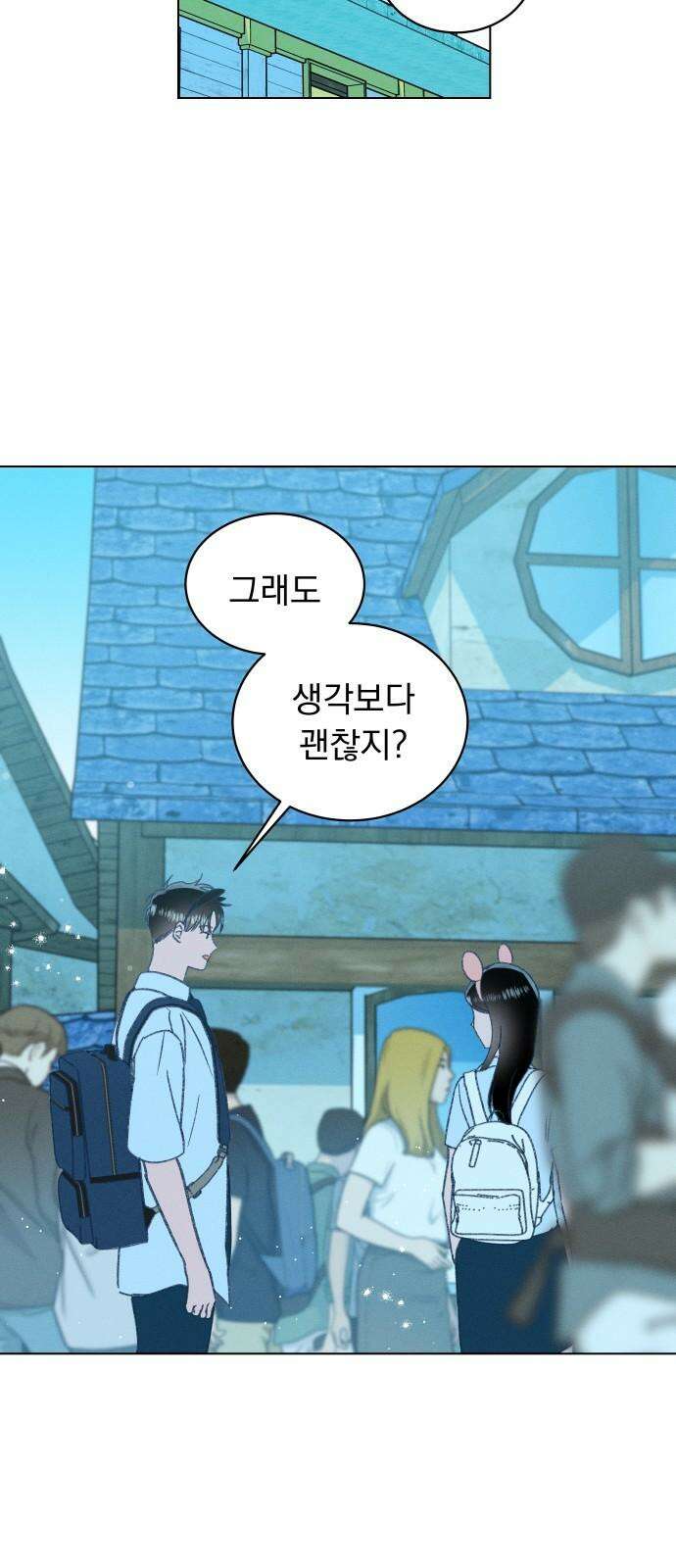 사랑하는 여름 하늘 39화 70