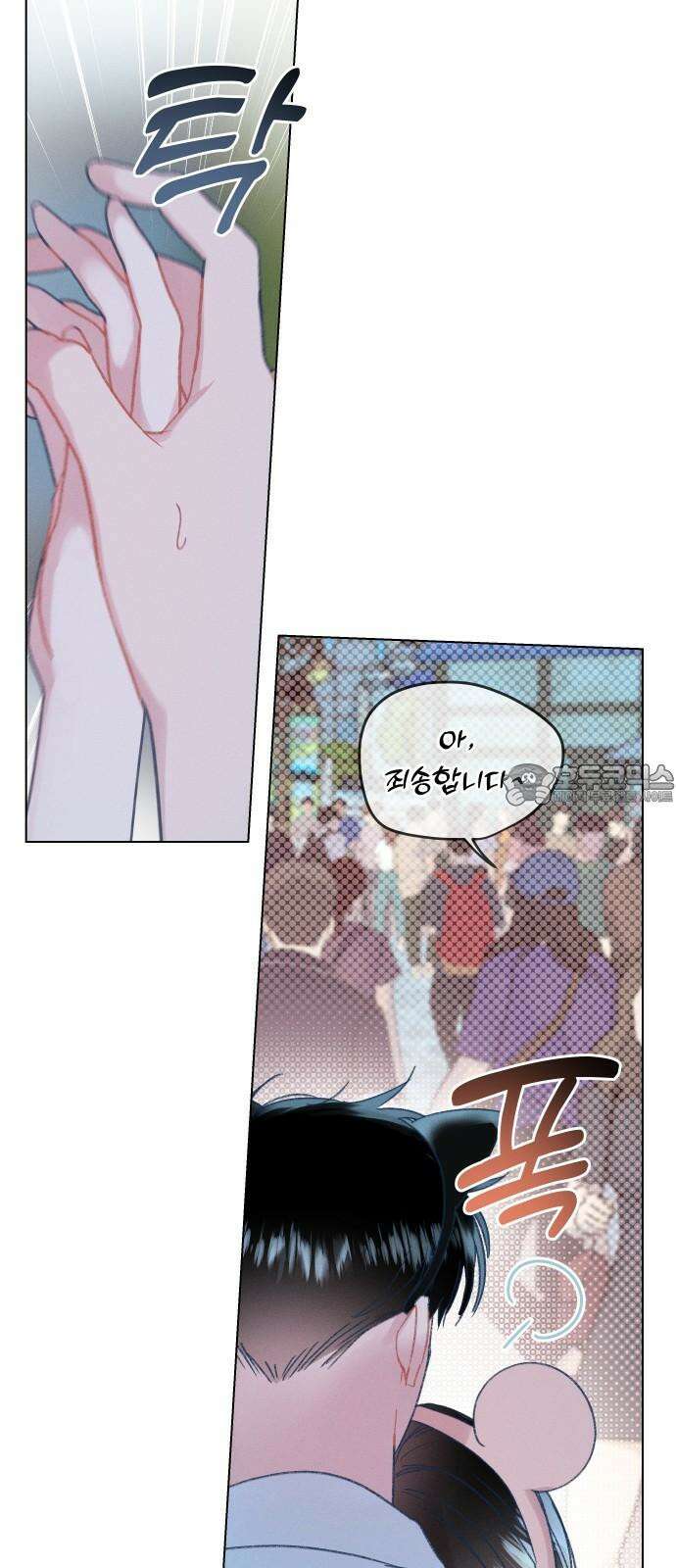 사랑하는 여름 하늘 39화 75