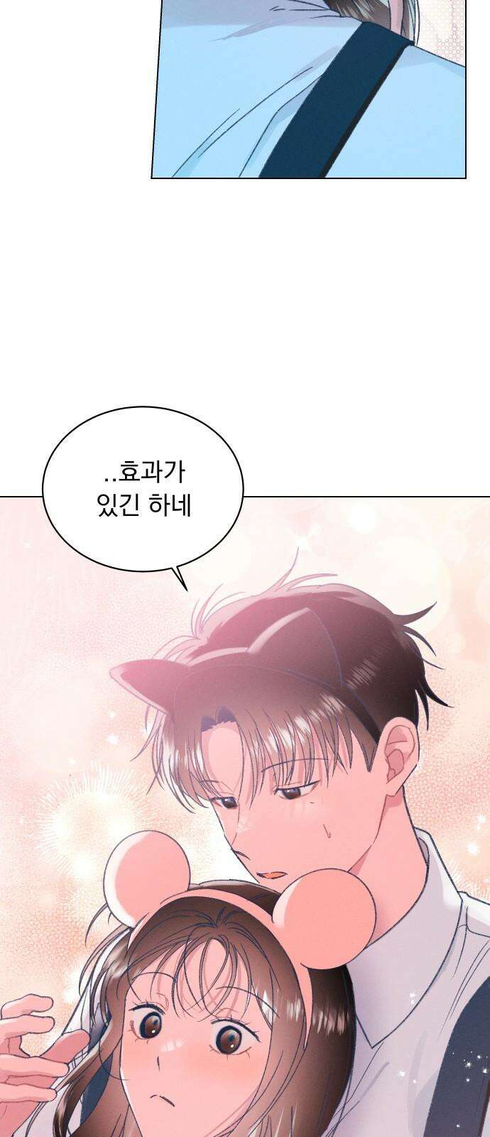 사랑하는 여름 하늘 39화 76