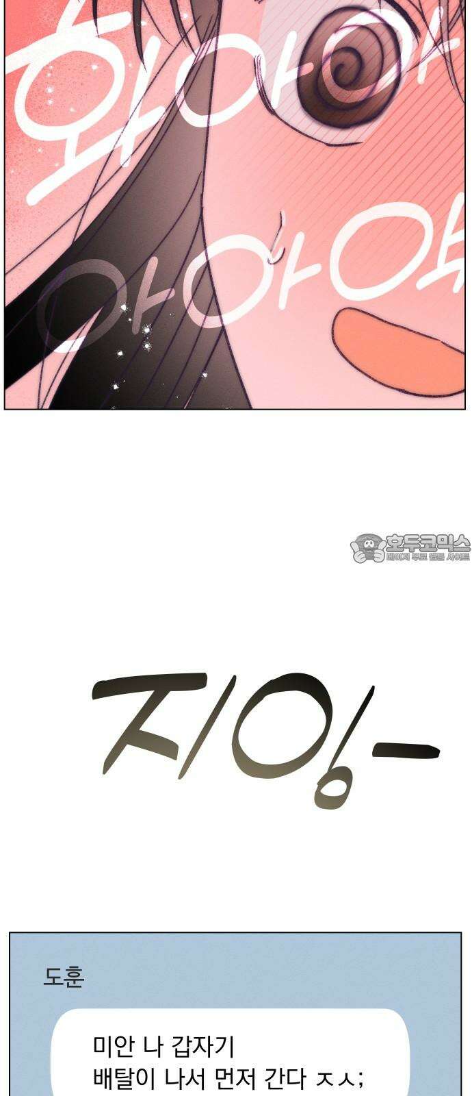 사랑하는 여름 하늘 39화 78