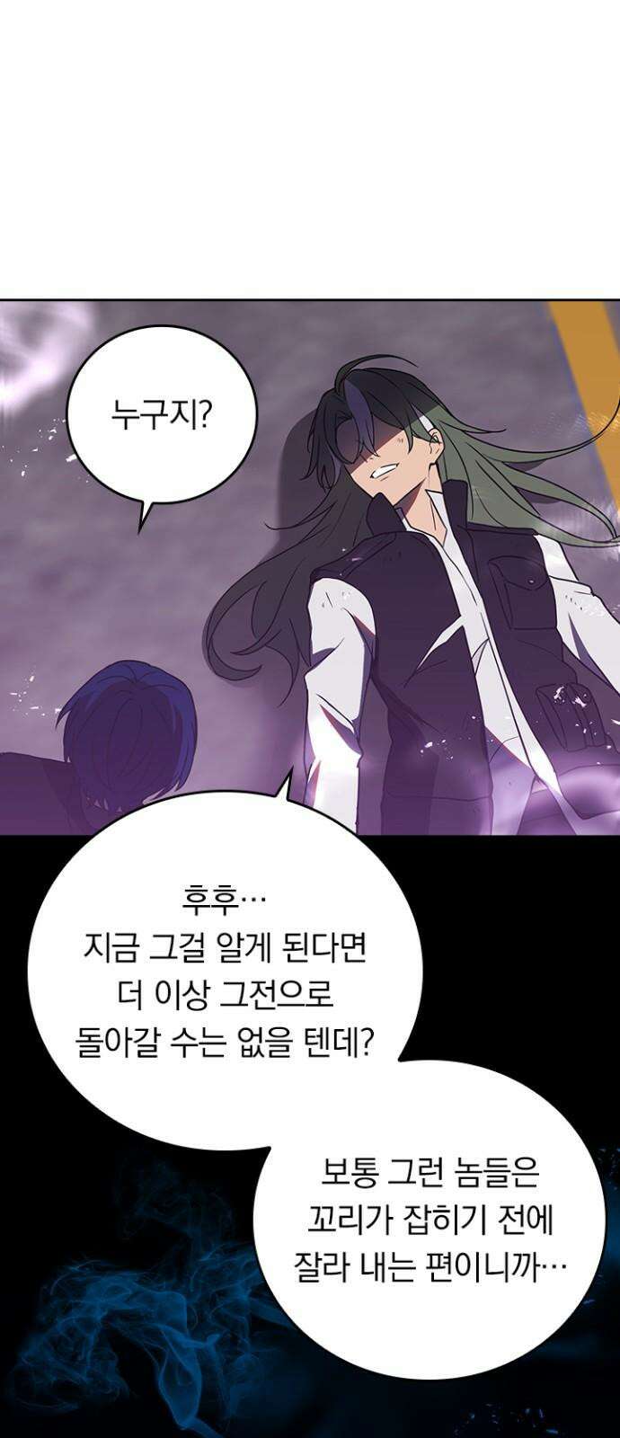 히든클래스 중력자로 최강을 노린다 80화: 마총사 7