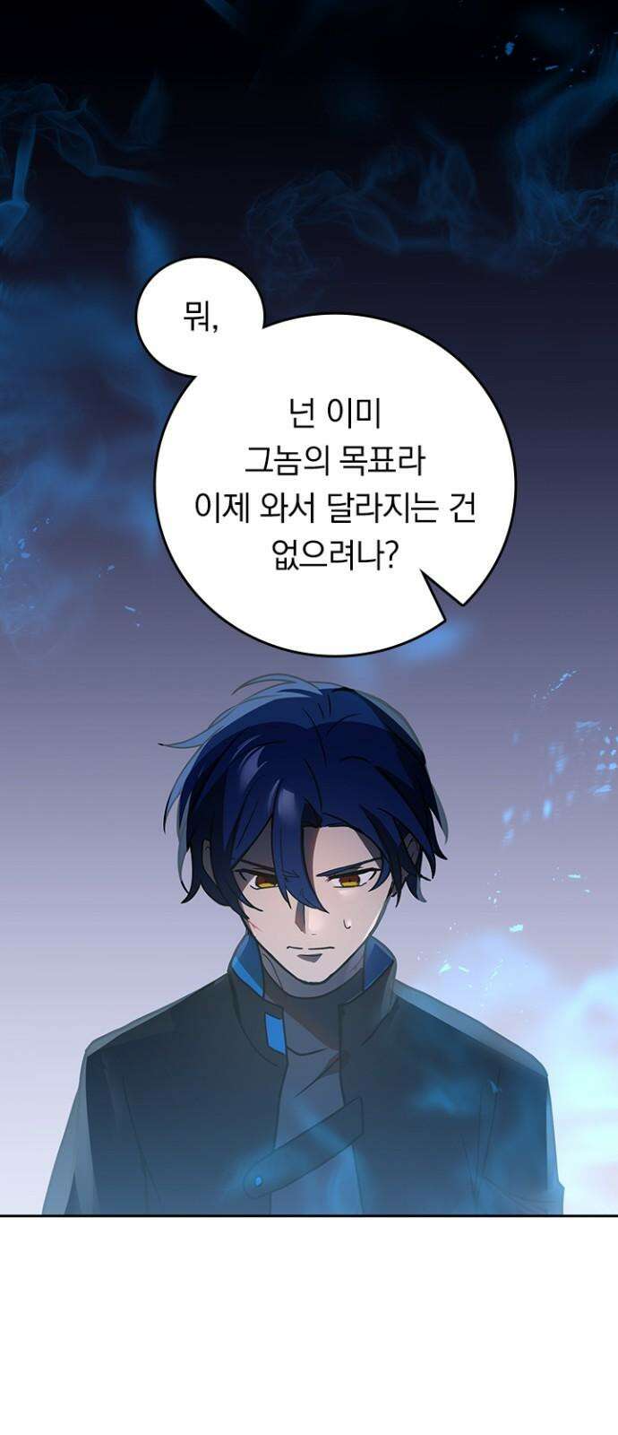 히든클래스 중력자로 최강을 노린다 80화: 마총사 8