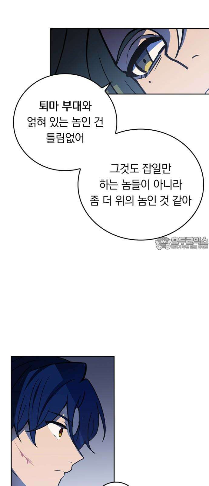 히든클래스 중력자로 최강을 노린다 80화: 마총사 9