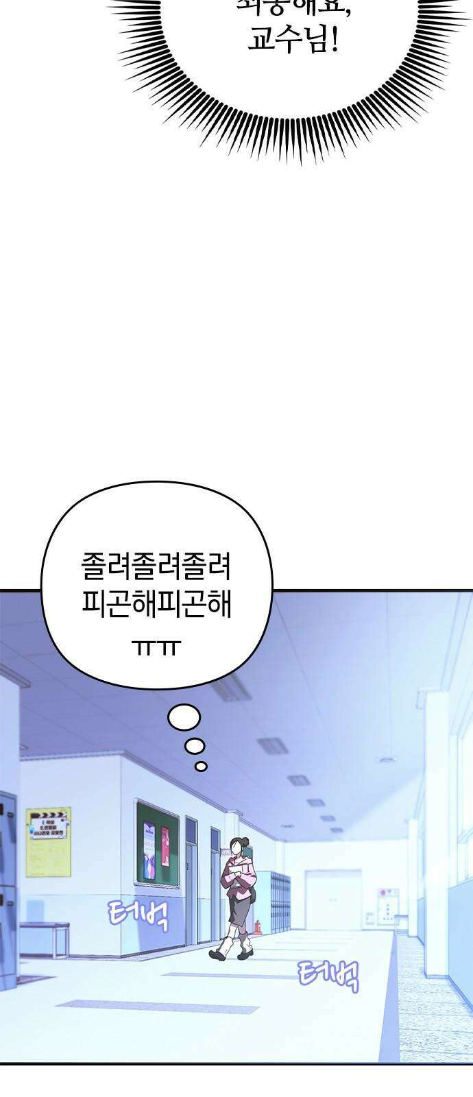 새까만 순정일지 18화 : 요란하게 울리는 경고등 10