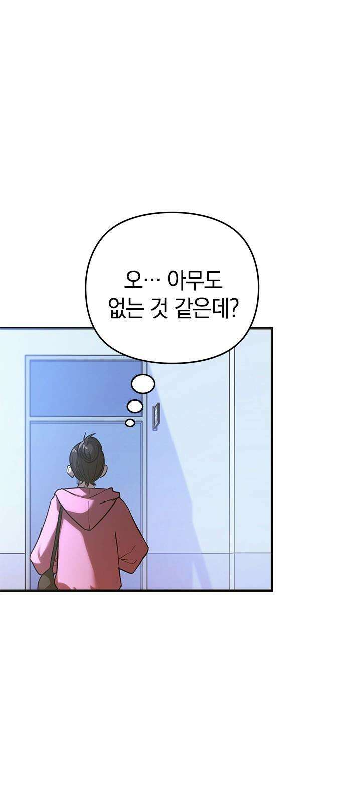 새까만 순정일지 18화 : 요란하게 울리는 경고등 11
