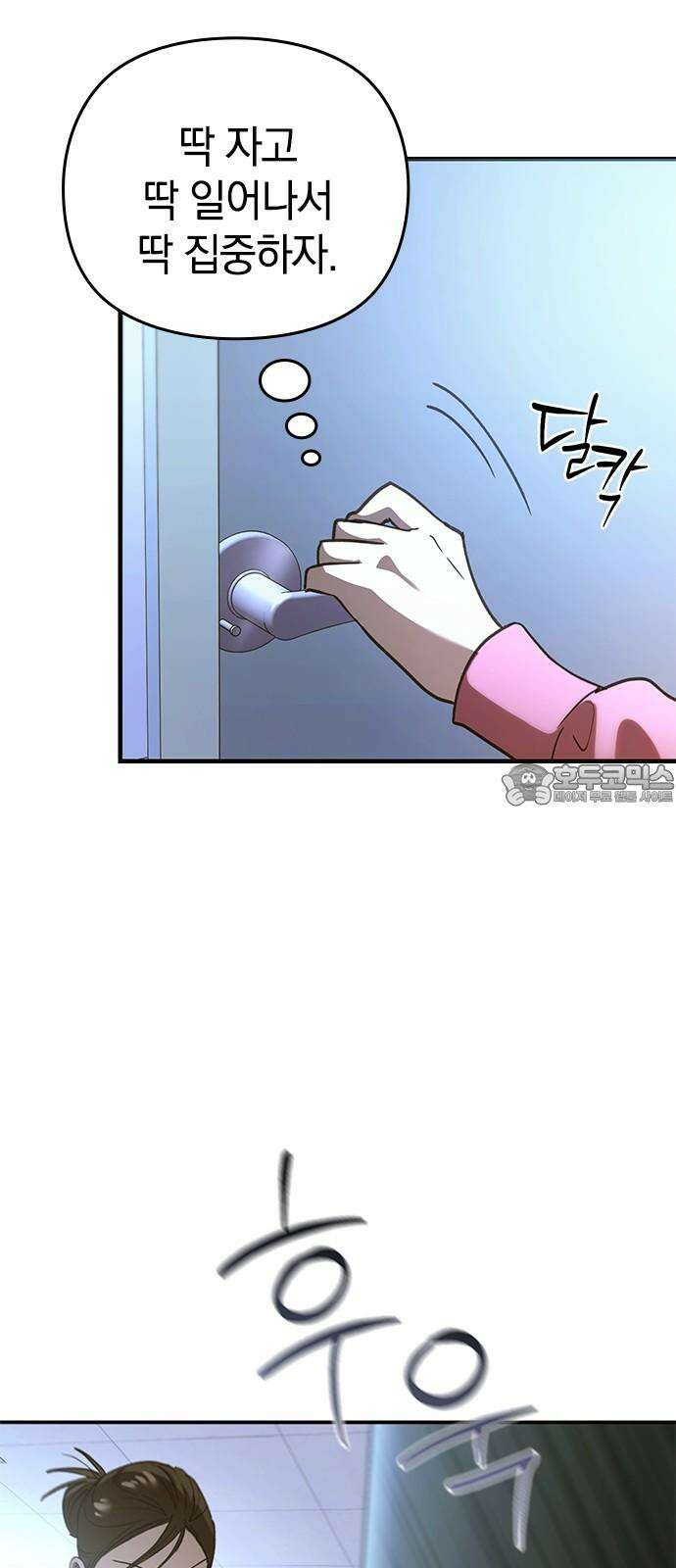 새까만 순정일지 18화 : 요란하게 울리는 경고등 12