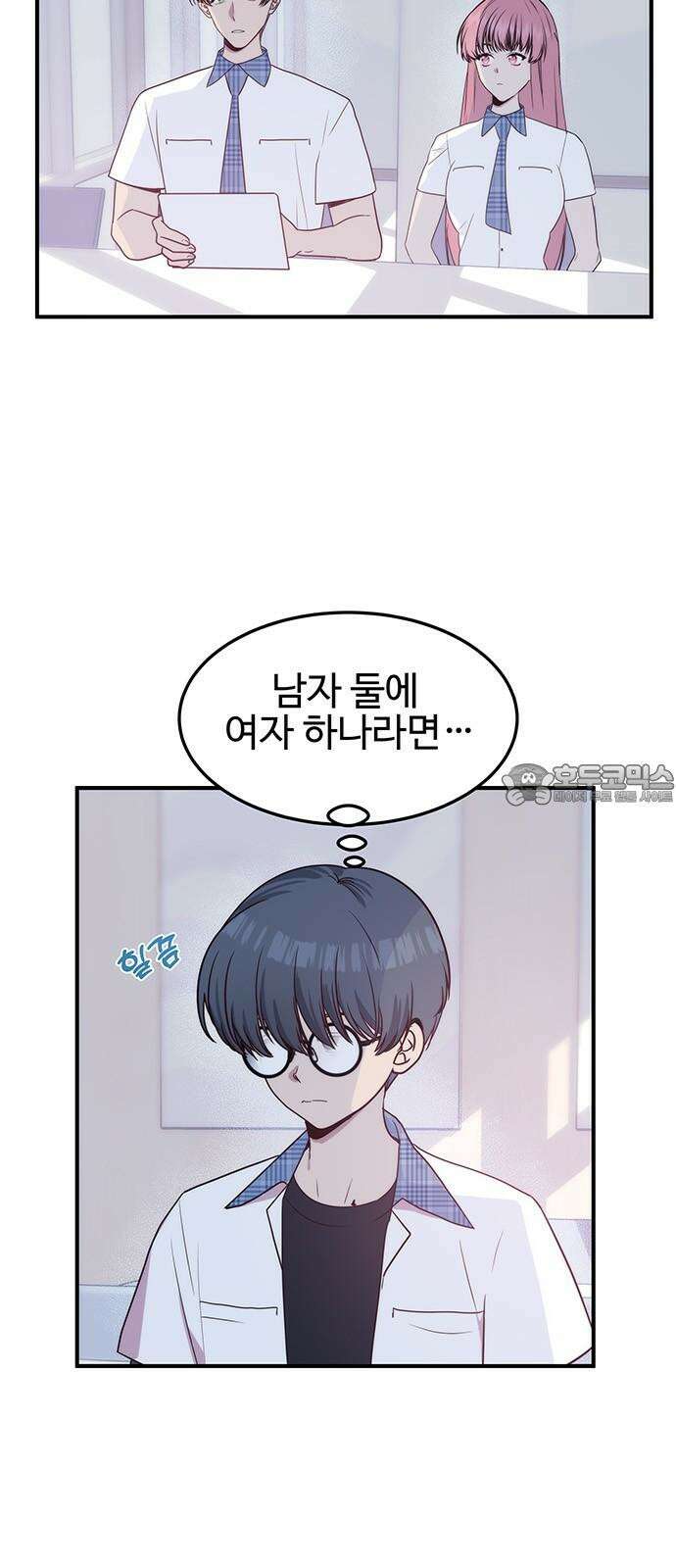 내 여자친구는 이세계 용사?! 35화 선전포고 3