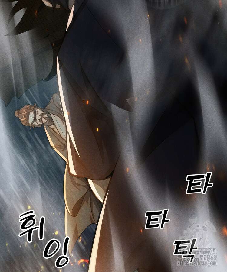 심마 105화 4