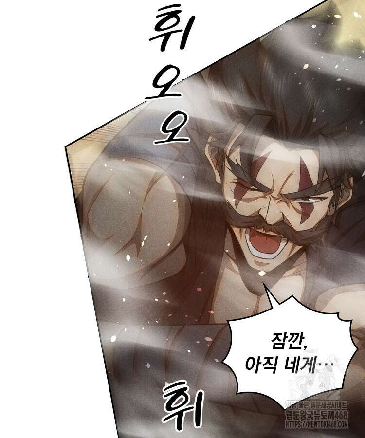 심마 105화 6