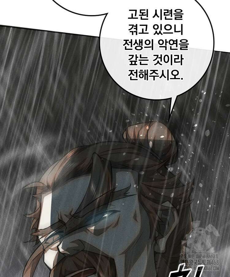 심마 105화 8
