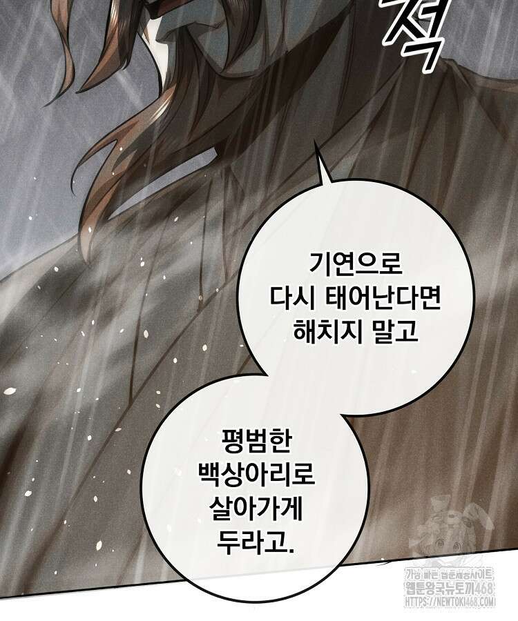 심마 105화 9