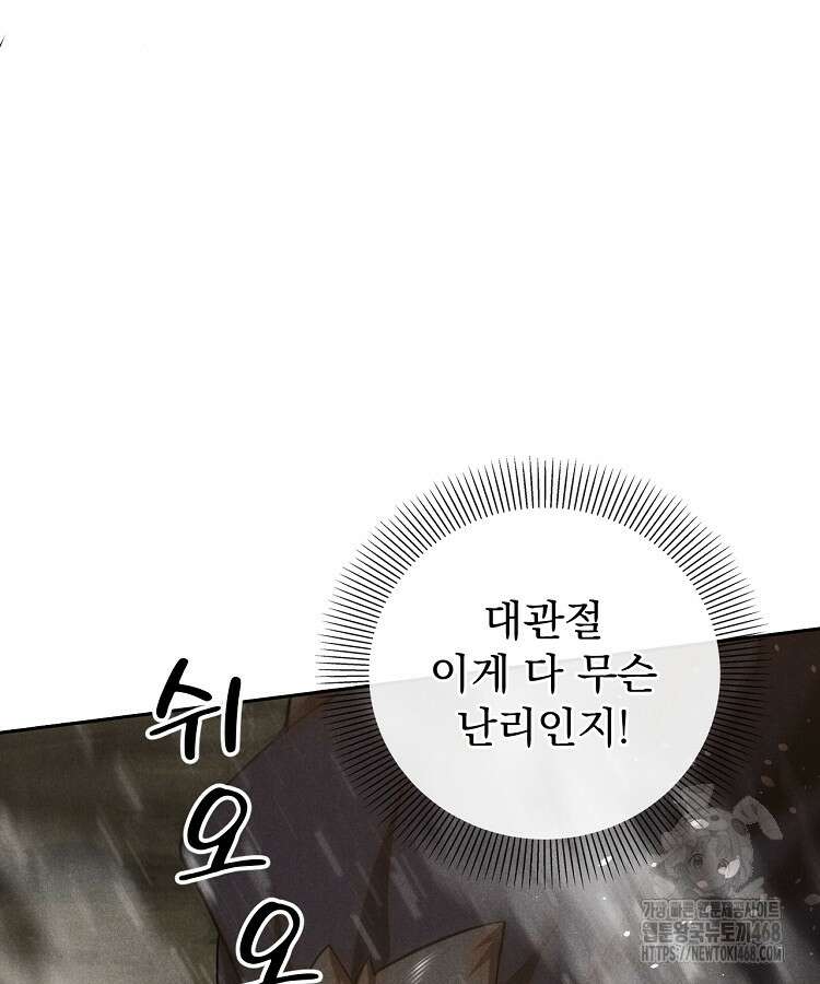 심마 105화 10