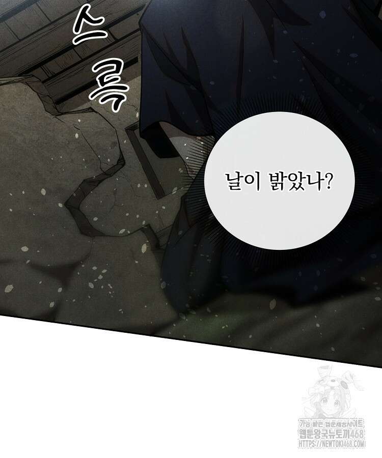 심마 105화 15